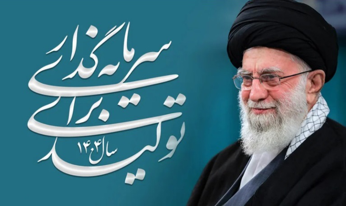 شعار سال 1404.png